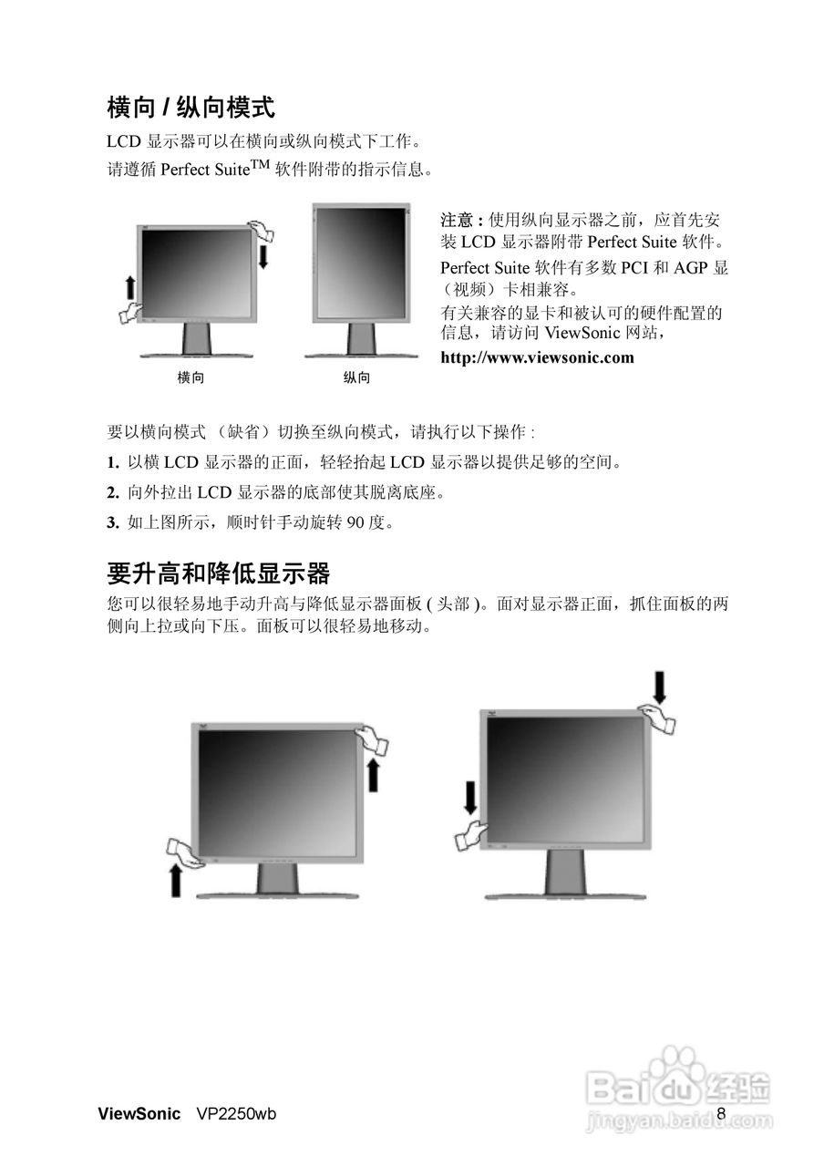 ViewSonic优派VP2250wb显示器说明书:[2]