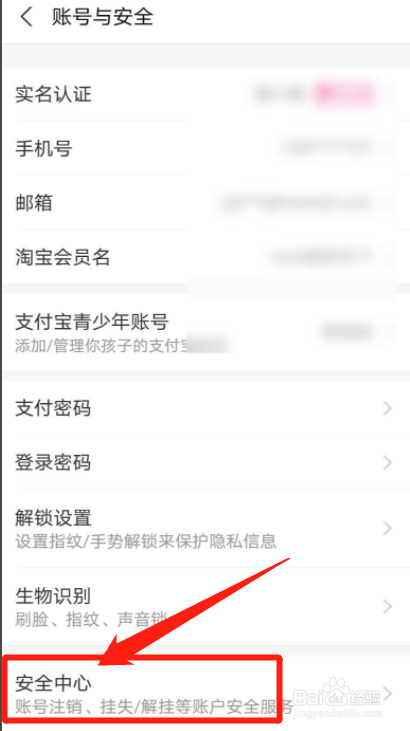 支付宝被盗刷怎么解决