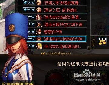 DNF德洛斯矿山火种任务在哪里接