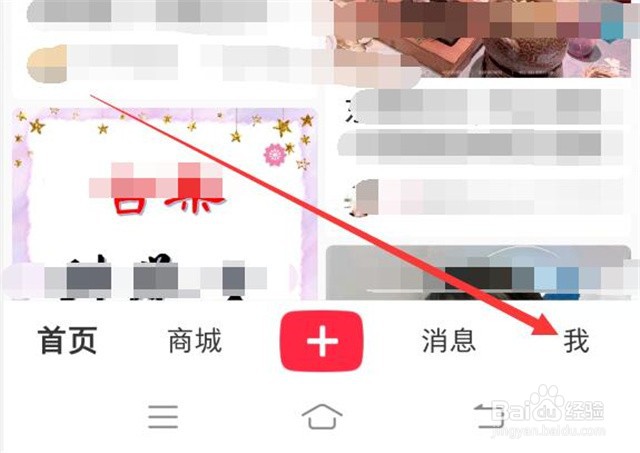 如何设置小红书的发现页自动刷新