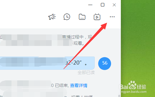 钉钉电脑版怎么清空聊天记录