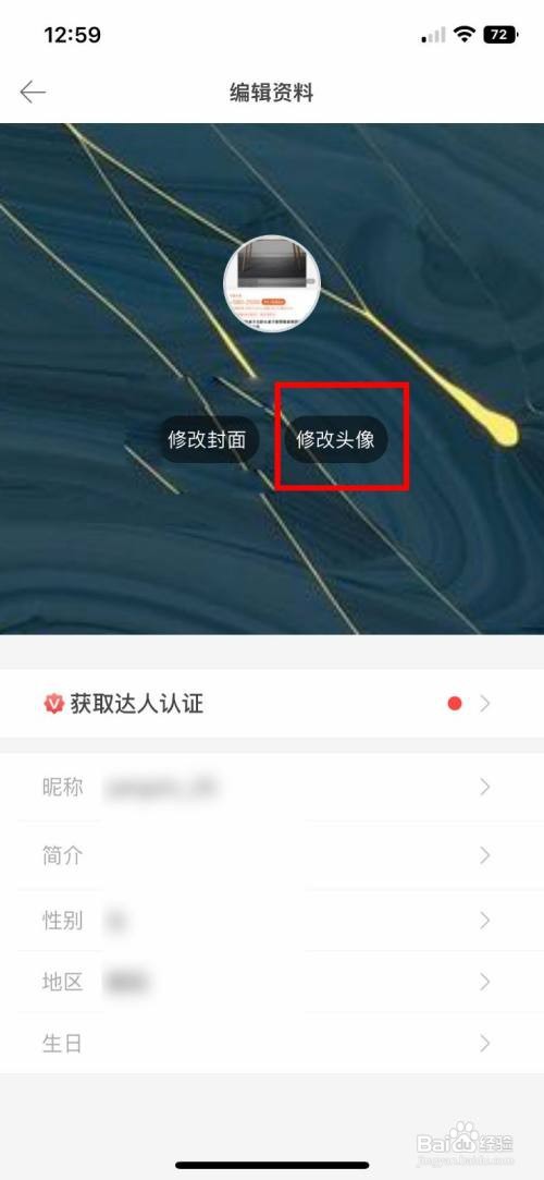 堆糖app软件怎么快速设置自己的个人头像