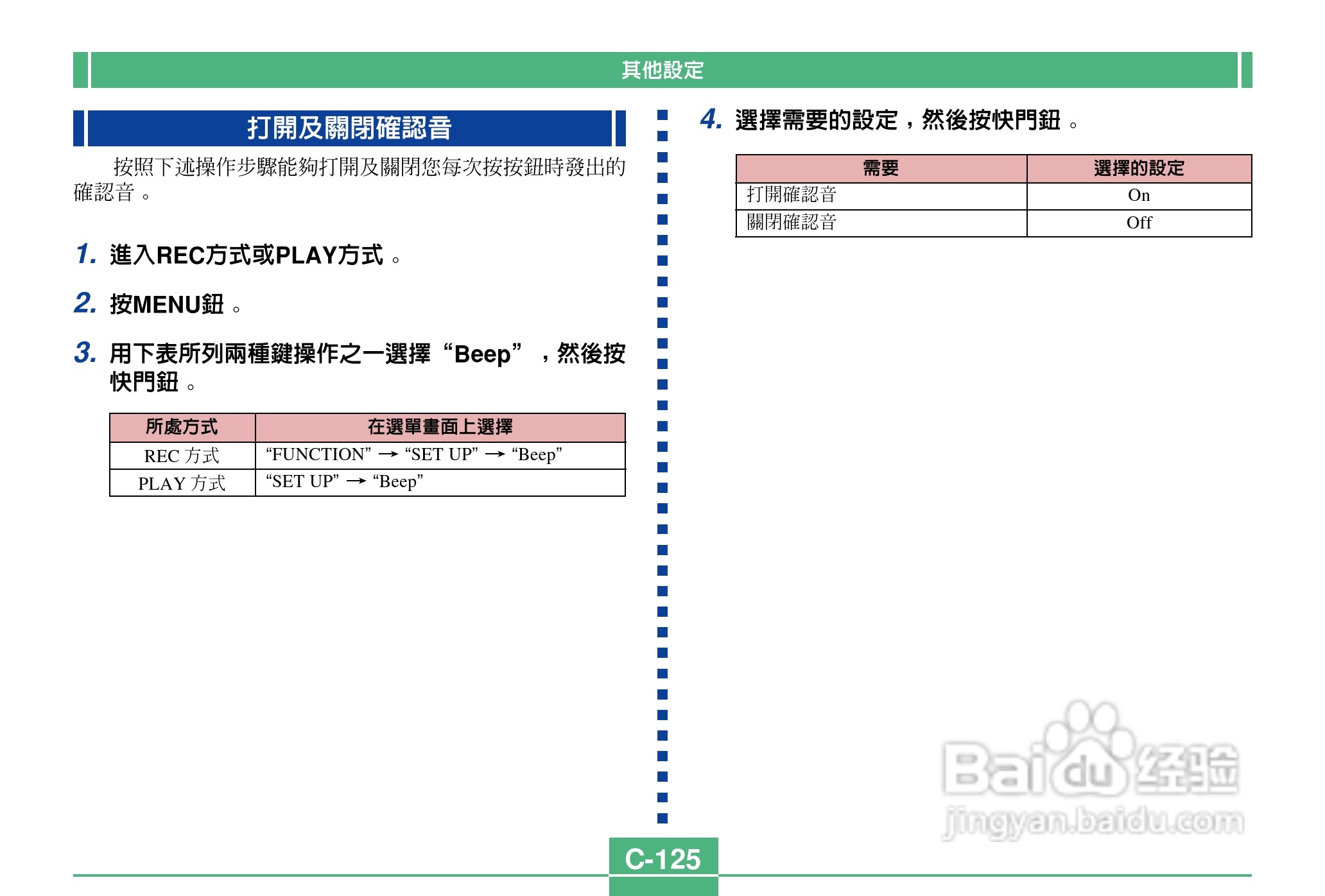 卡西欧QV-2900UX说码相机使用说明书:[13]