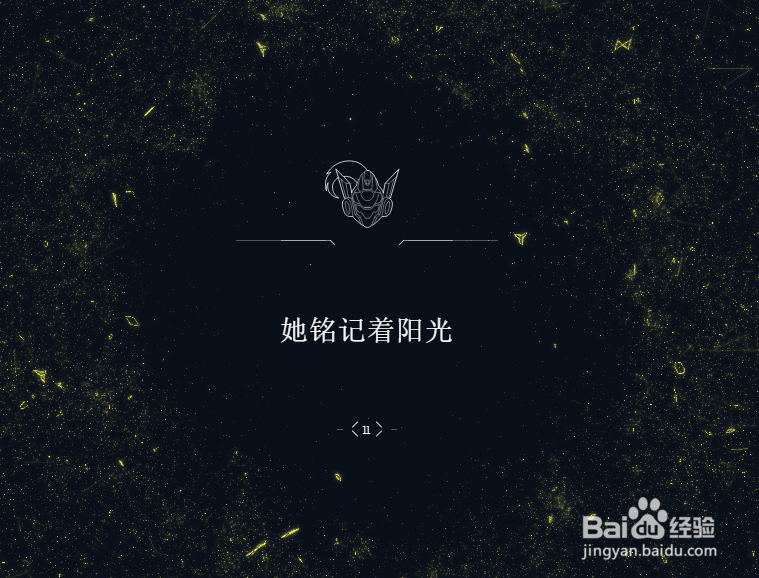 英雄联盟原计划:瓦解 之中代表着什么