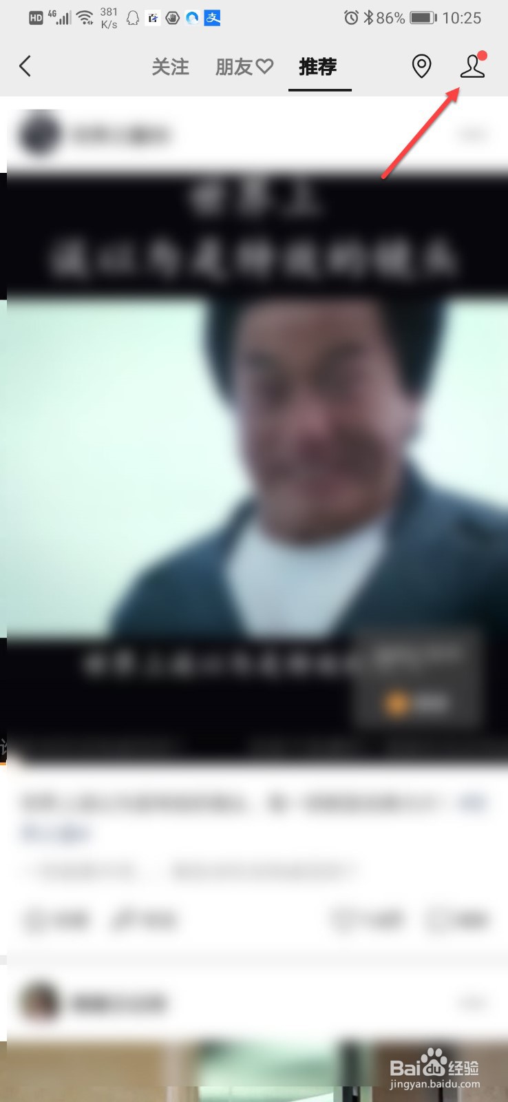 如何在微信上创建视频号