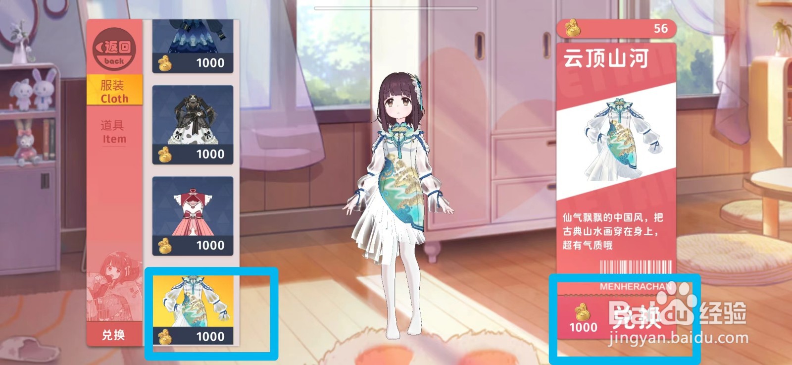 胡桃日记服装云顶山河怎么获得