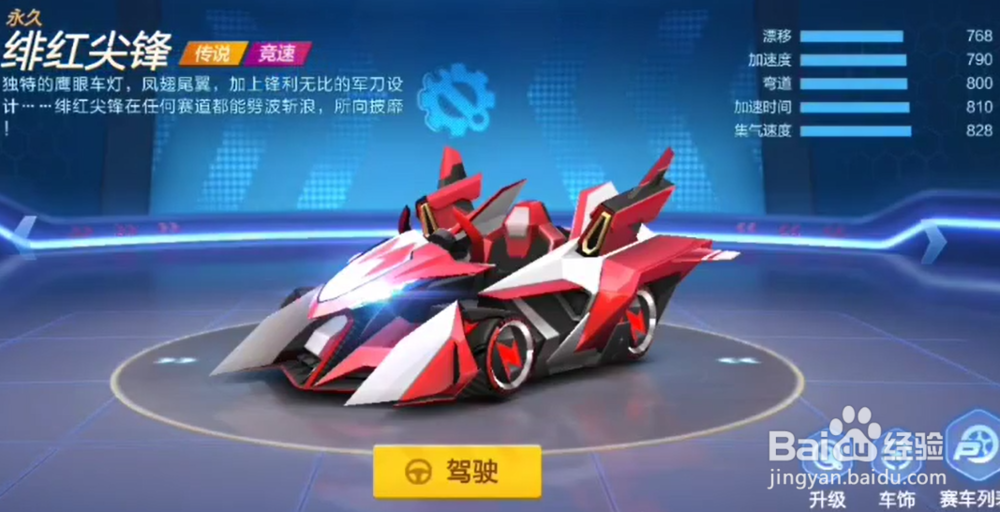 跑跑卡丁车手游最强车辆推荐 什么车最强