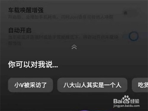 vivox70怎样唤醒语音助手