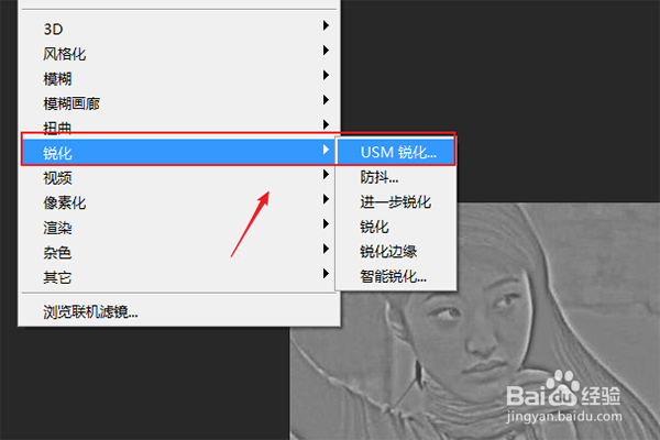 PS如何使相机照片模糊变清晰
