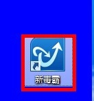 怎样才能卸载新毒霸