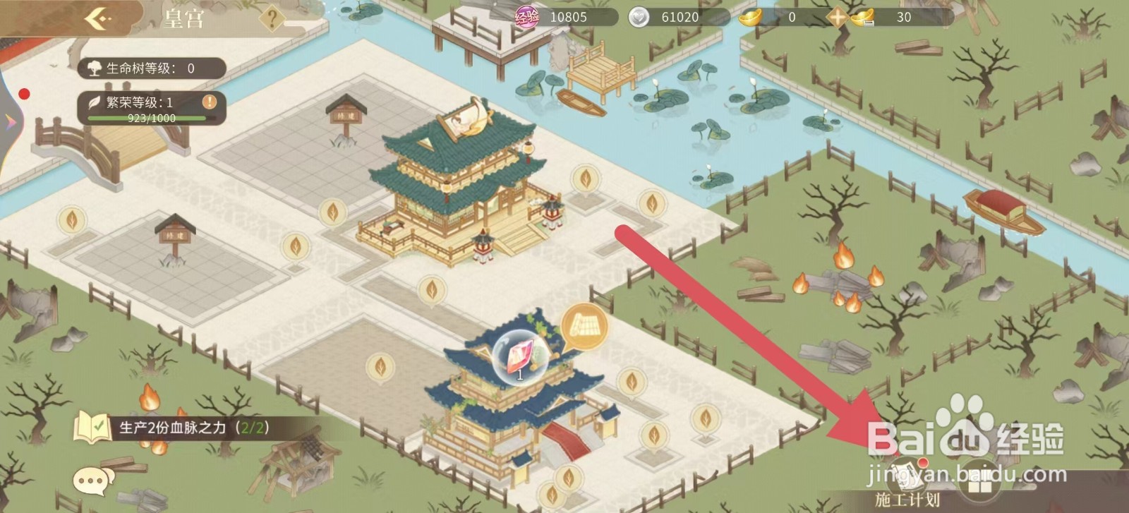 青鸾繁华录如何建造【太医院】