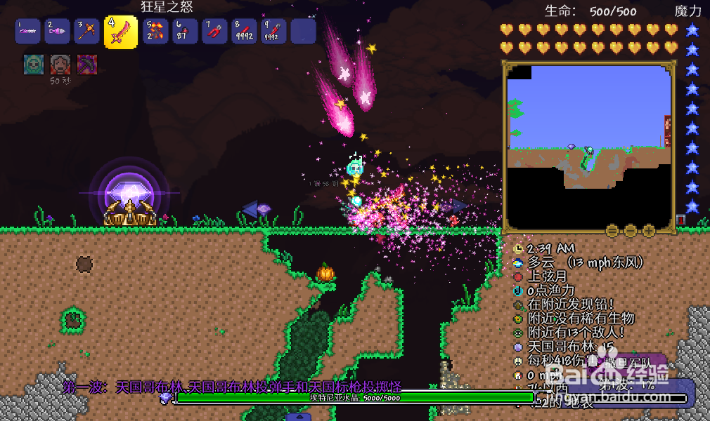 泰拉瑞亚远古军团怎么召唤?