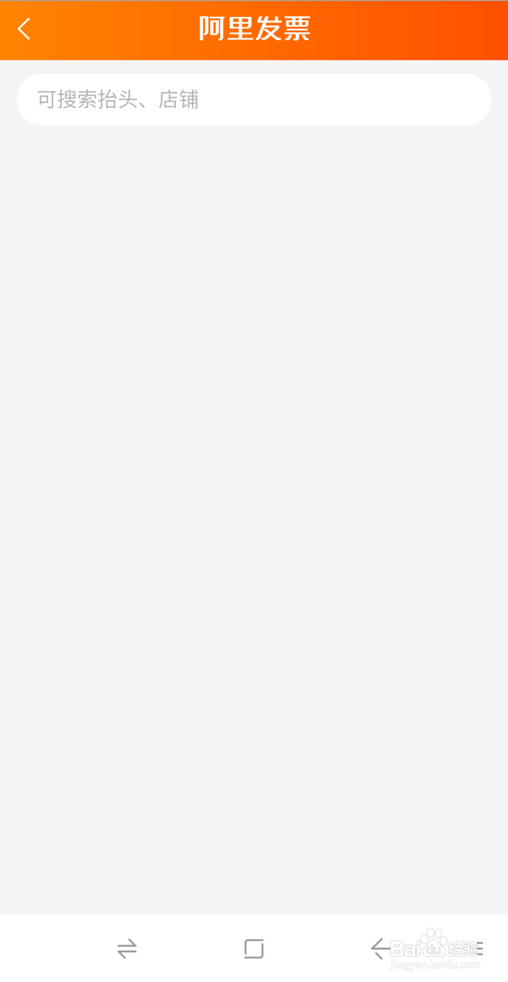 淘宝商品怎样开发票？