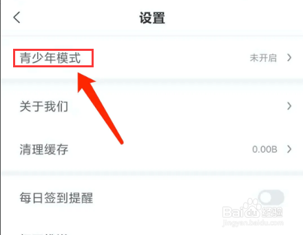 蛮多小说app怎样开启青少年模式