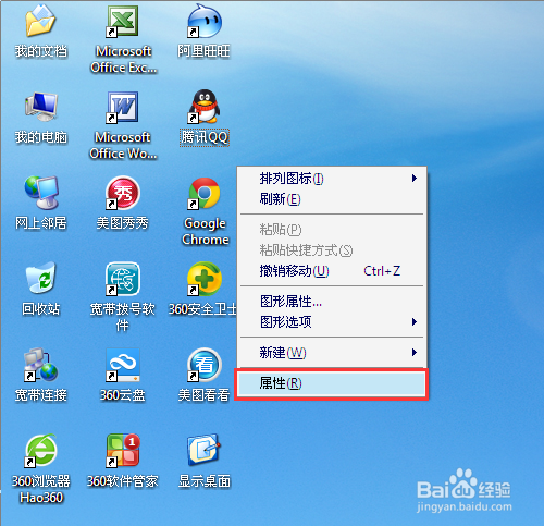 如何设置桌面动态壁纸
