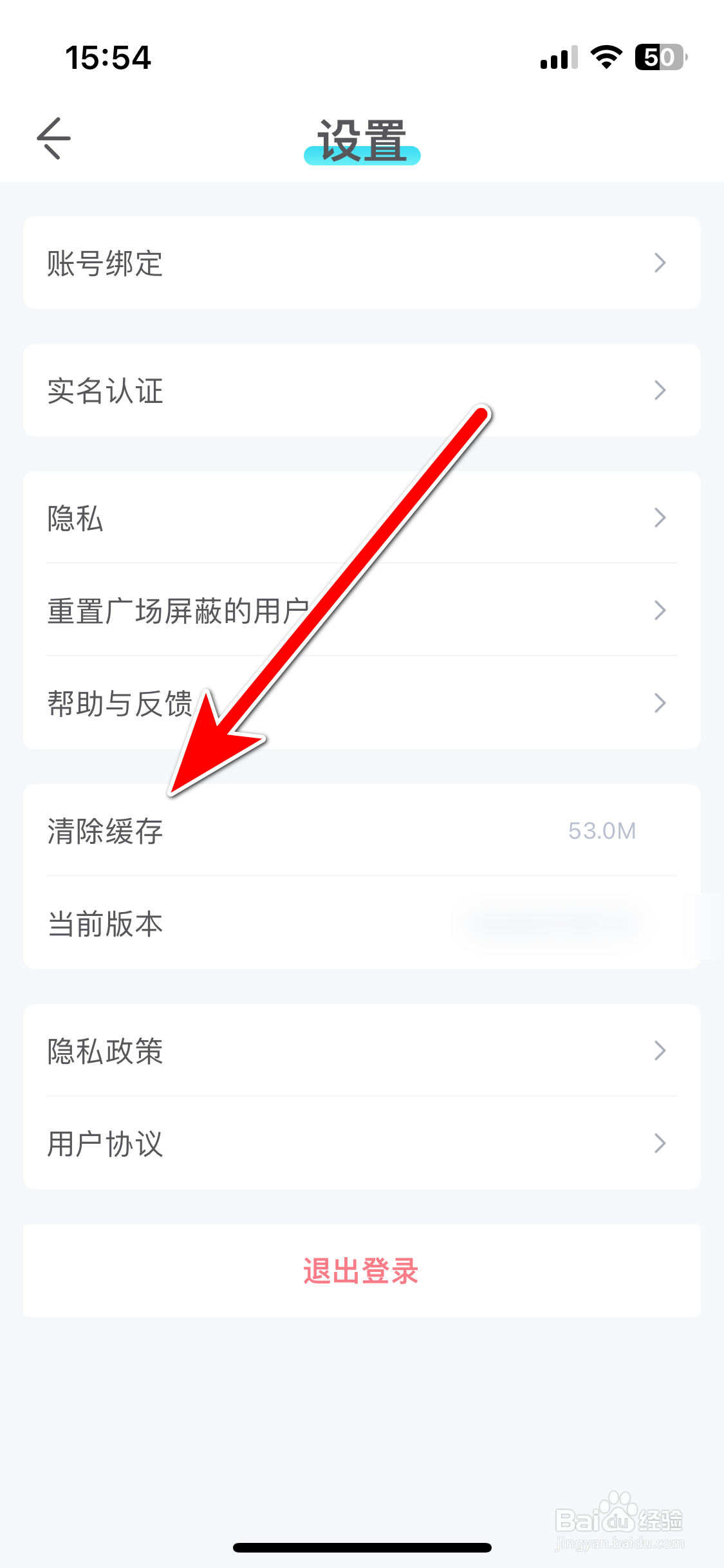 我是谜如何清除缓存