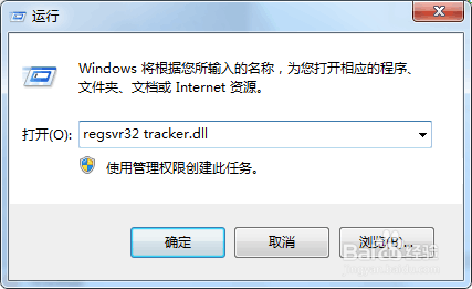 缺少tracker怎么办