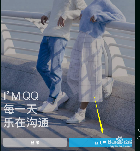 最新QQ登录刺激战场教程