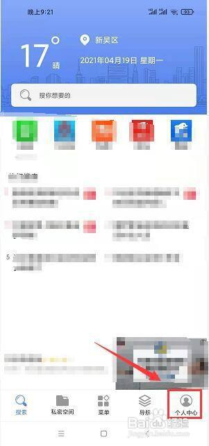 5G浏览器怎么分享给好友