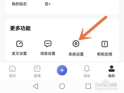 百家号怎么清理缓存