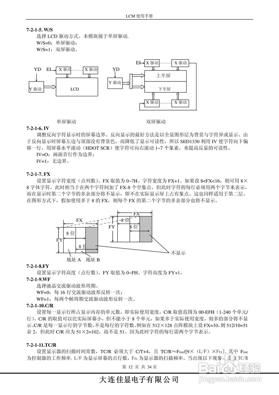 YM320240B-3液晶模块说明书:[2]