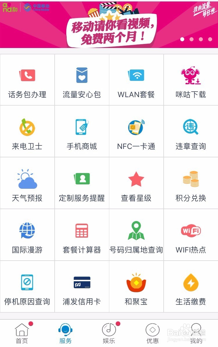公司每月报销话费用不了 如何消费