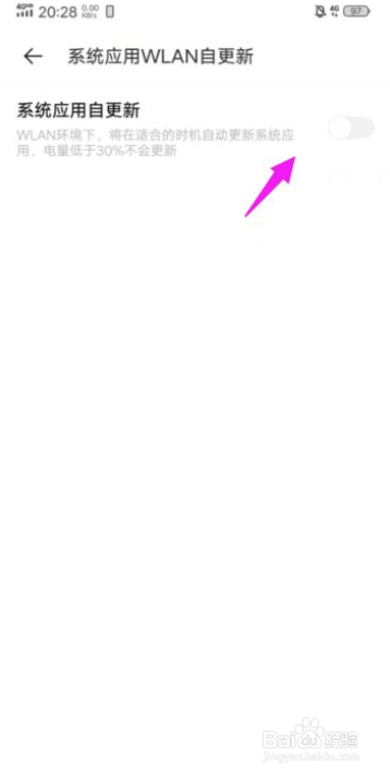 vivo怎么设置不允许应用自动更新？