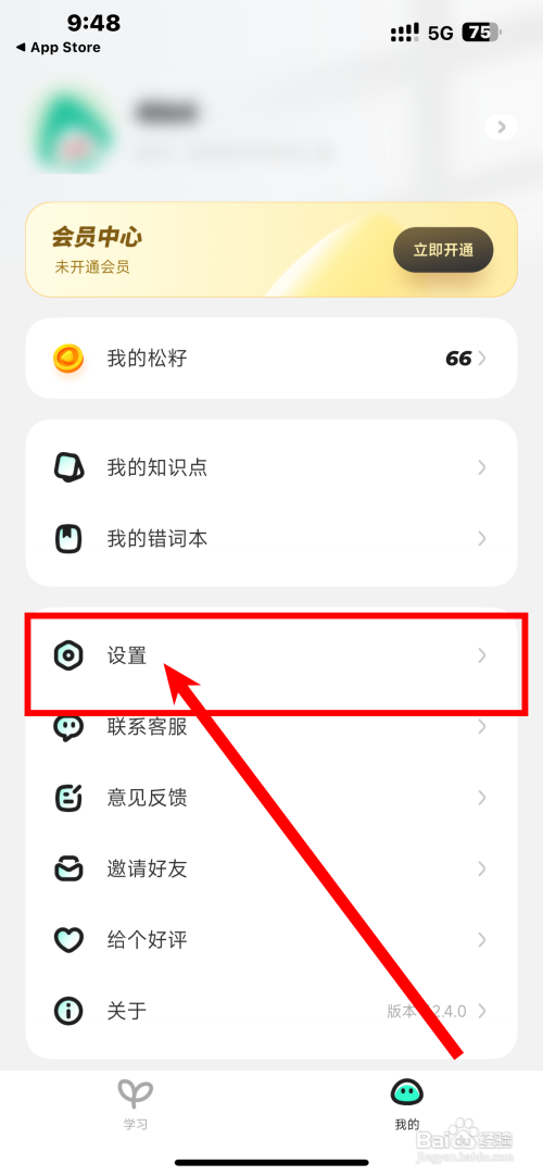 《百晓松学习》怎么开启显示翻译
