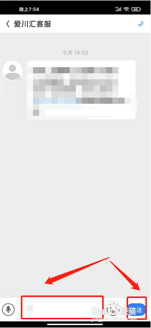 爱川汇app怎样联系在线客服