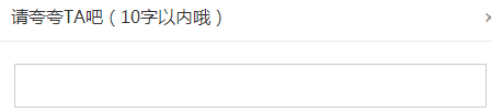 百度众测怎么膜拜大神