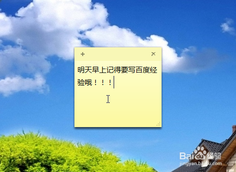 win7自带桌面便签用法