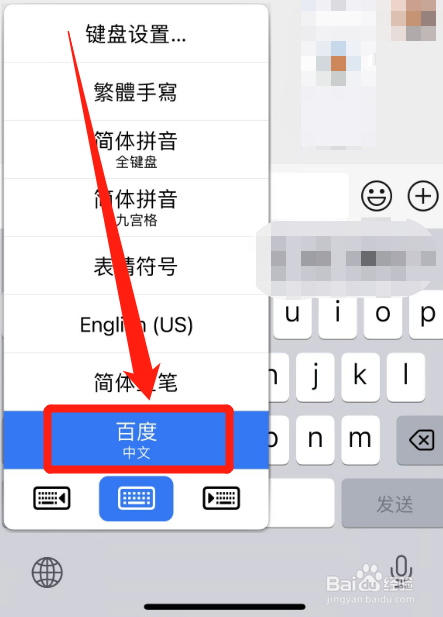 苹果手机手写输入法怎么设置
