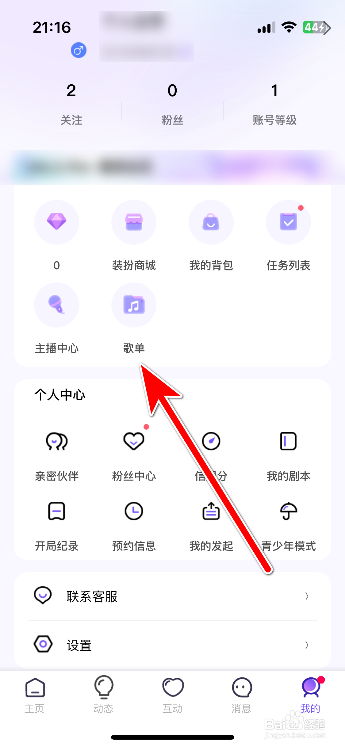 HALO有戏如何新建歌单
