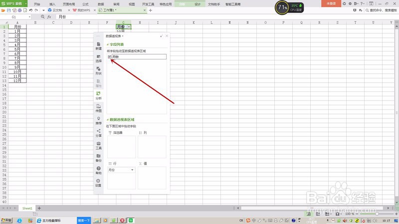 如何用数据透视表按要求建立多个工作表？