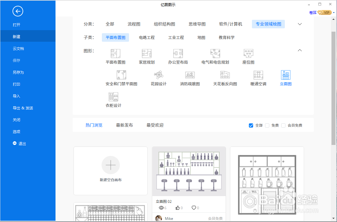 立面图怎么画