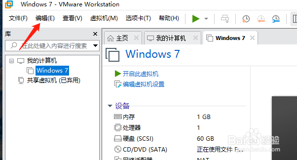 <b>VMware怎么关闭托盘图标</b>