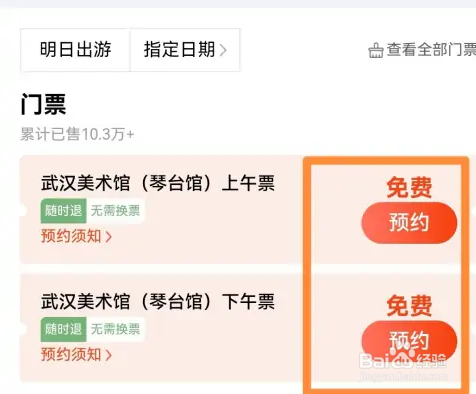 怎么预约琴台美术馆