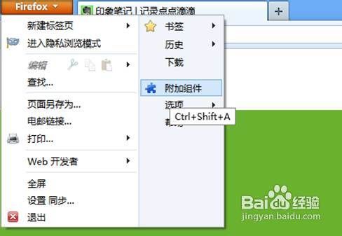 怎样在将网页上的内容快速保存到印象笔记