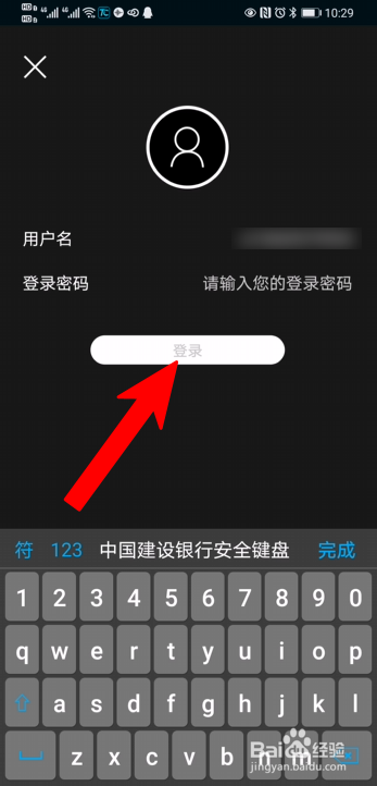 建设银行龙支付二维码收款怎么设置