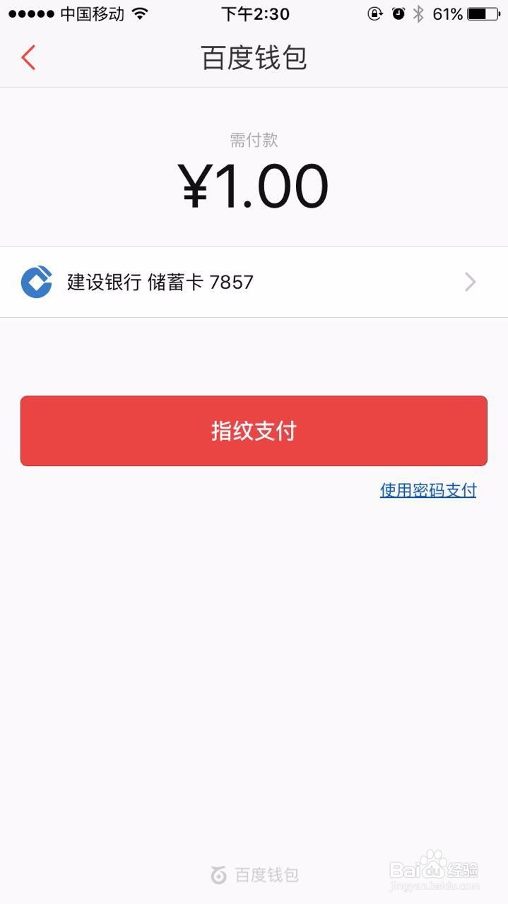 超级转账-百度钱包如何转账