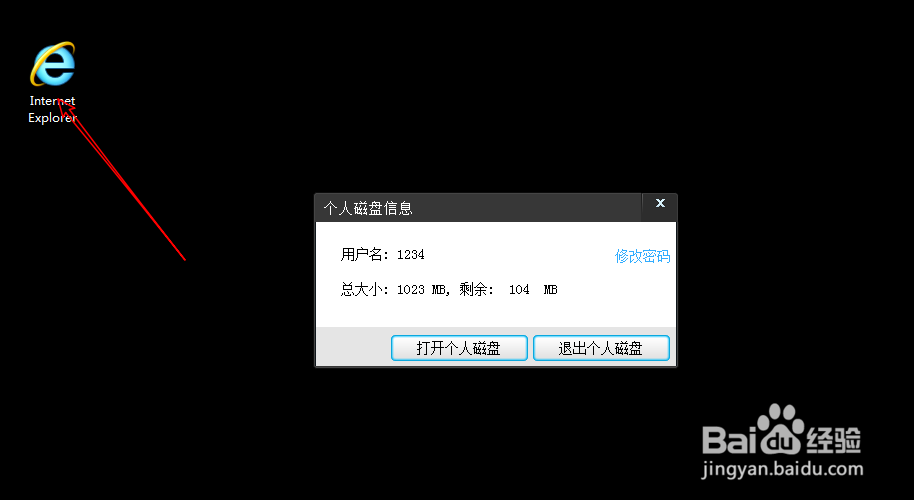IE浏览器在电脑里怎么找啊
