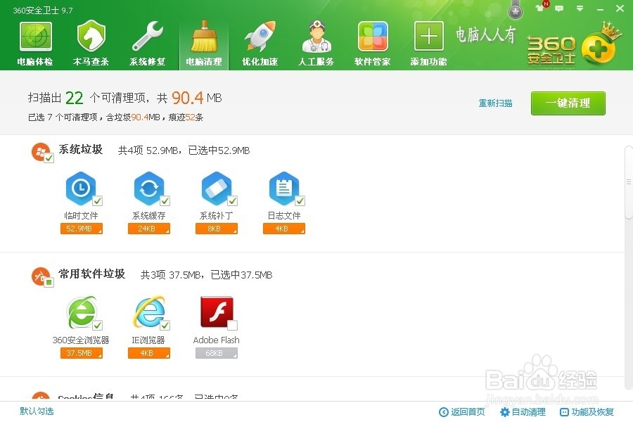 关闭360手机助手