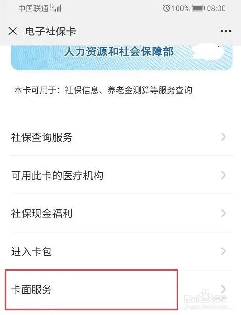 两个城市都交了医保怎么弄