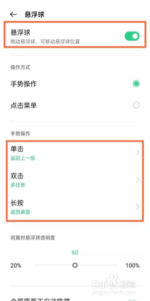 oppofindx3pro火星版双击息屏如何开启