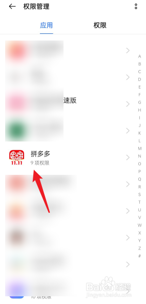 拼多多拍照权限设置如何打开