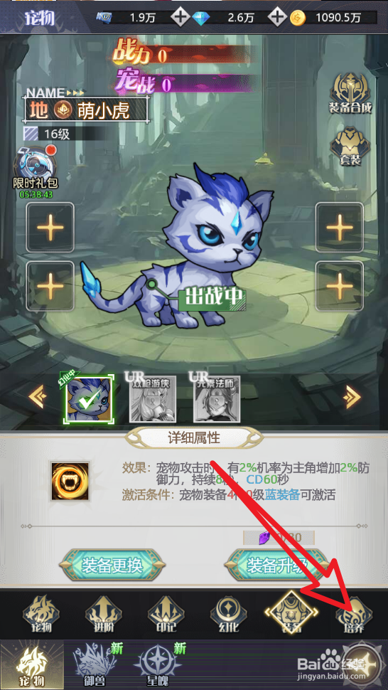 深渊契约萌小虎怎么觉醒