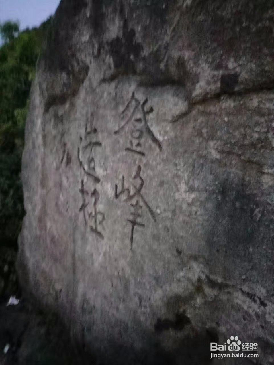 福州使我留念的地方