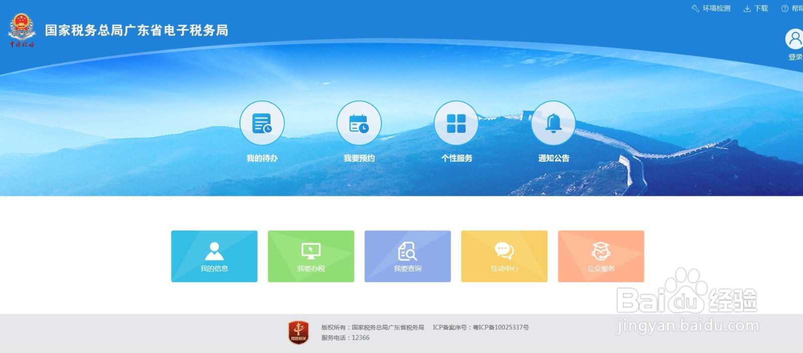 怎样查询免征车辆购置税的新能源汽车车型