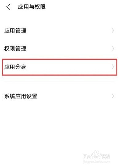 iqooz3怎么多开应用