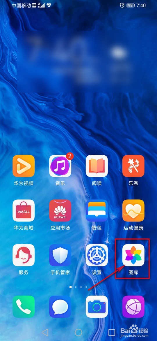 荣耀9x怎么给图片添加马赛克
